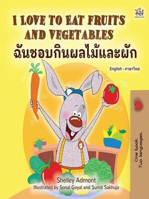 cover image of I Love to Eat Fruits and Vegetables / ฉันชอบกินผลไม้และผัก